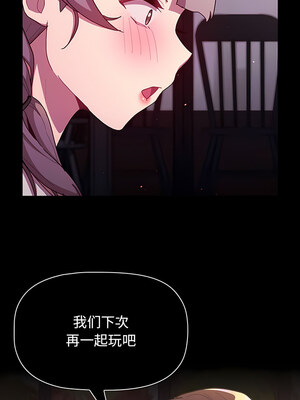 [Team B-Yam & 苏马塔那] 分组换换爱 1-133 END_2213