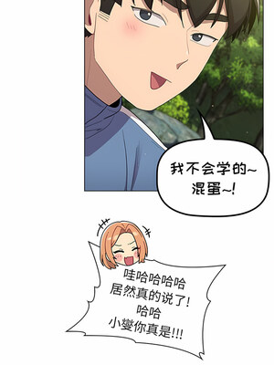 [Team B-Yam & 苏马塔那] 分组换换爱 1-133 END_2238