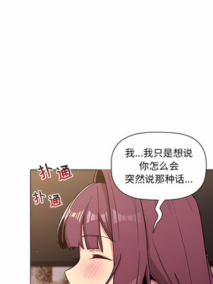 [Team B-Yam & 苏马塔那] 分组换换爱 1-133 END_2240