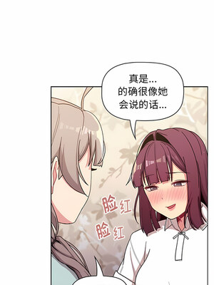 [Team B-Yam & 苏马塔那] 分组换换爱 1-133 END_2241