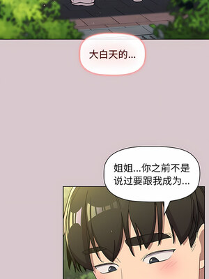 [Team B-Yam & 苏马塔那] 分组换换爱 1-133 END_2244