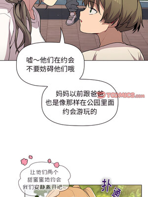 [Team B-Yam & 苏马塔那] 分组换换爱 1-133 END_2249