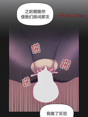 [Team B-Yam & 苏马塔那] 分组换换爱 1-133 END_2251