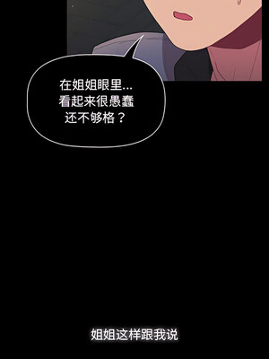 [Team B-Yam & 苏马塔那] 分组换换爱 1-133 END_2252