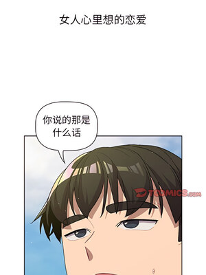 [Team B-Yam & 苏马塔那] 分组换换爱 1-133 END_2254