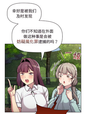 [Team B-Yam & 苏马塔那] 分组换换爱 1-133 END_2256