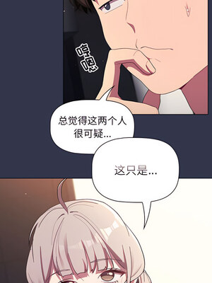 [Team B-Yam & 苏马塔那] 分组换换爱 1-133 END_2259