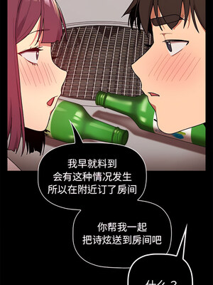 [Team B-Yam & 苏马塔那] 分组换换爱 1-133 END_2262