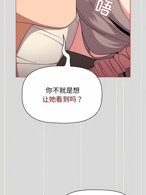 [Team B-Yam & 苏马塔那] 分组换换爱 1-133 END_2271