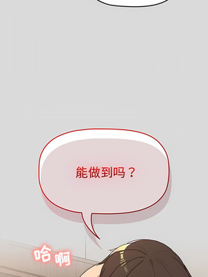 [Team B-Yam & 苏马塔那] 分组换换爱 1-133 END_2279