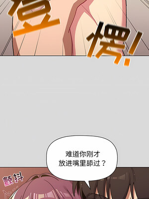 [Team B-Yam & 苏马塔那] 分组换换爱 1-133 END_2284