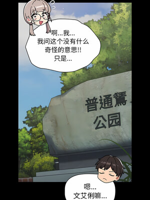 [Team B-Yam & 苏马塔那] 分组换换爱 1-133 END_2292