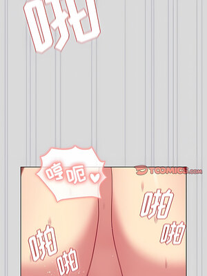 [Team B-Yam & 苏马塔那] 分组换换爱 1-133 END_2299