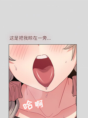 [Team B-Yam & 苏马塔那] 分组换换爱 1-133 END_2303