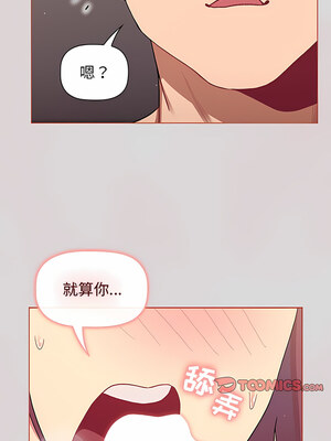 [Team B-Yam & 苏马塔那] 分组换换爱 1-133 END_2311