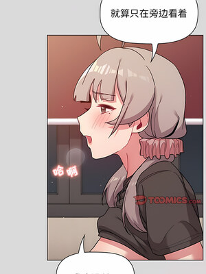 [Team B-Yam & 苏马塔那] 分组换换爱 1-133 END_2318