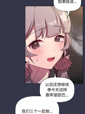 [Team B-Yam & 苏马塔那] 分组换换爱 1-133 END_2329