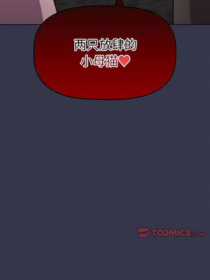 [Team B-Yam & 苏马塔那] 分组换换爱 1-133 END_2331