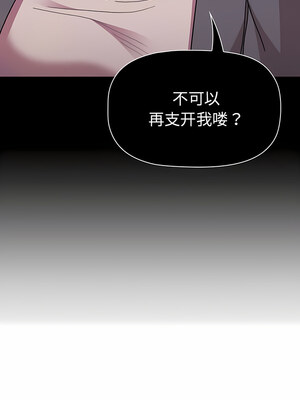 [Team B-Yam & 苏马塔那] 分组换换爱 1-133 END_2333