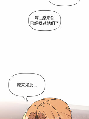 [Team B-Yam & 苏马塔那] 分组换换爱 1-133 END_2335