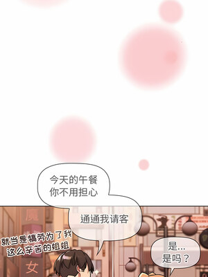 [Team B-Yam & 苏马塔那] 分组换换爱 1-133 END_2336