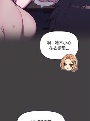 [Team B-Yam & 苏马塔那] 分组换换爱 1-133 END_2347