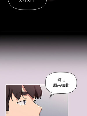 [Team B-Yam & 苏马塔那] 分组换换爱 1-133 END_2356