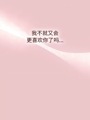 [Team B-Yam & 苏马塔那] 分组换换爱 1-133 END_2361