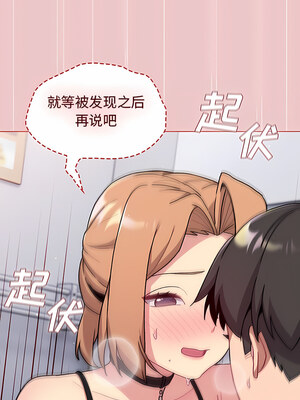 [Team B-Yam & 苏马塔那] 分组换换爱 1-133 END_2365