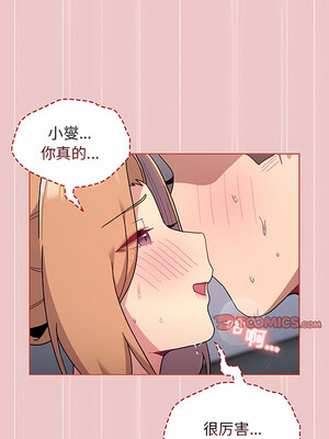 [Team B-Yam & 苏马塔那] 分组换换爱 1-133 END_2366