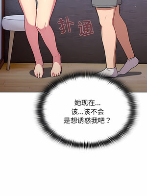 [Team B-Yam & 苏马塔那] 分组换换爱 1-133 END_2380