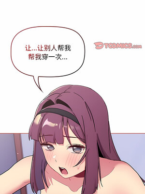 [Team B-Yam & 苏马塔那] 分组换换爱 1-133 END_2383