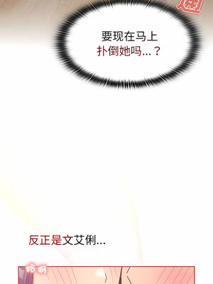 [Team B-Yam & 苏马塔那] 分组换换爱 1-133 END_2385