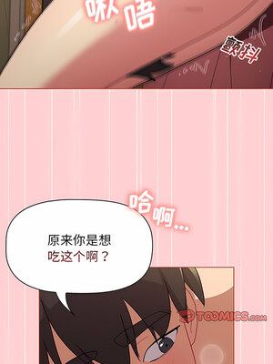 [Team B-Yam & 苏马塔那] 分组换换爱 1-133 END_2391