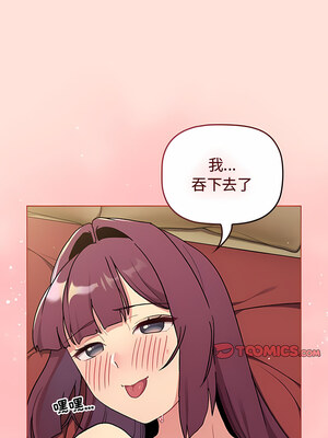 [Team B-Yam & 苏马塔那] 分组换换爱 1-133 END_2396