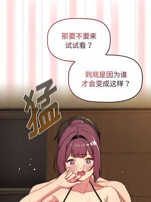 [Team B-Yam & 苏马塔那] 分组换换爱 1-133 END_2407