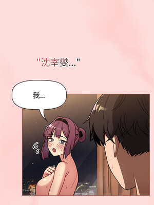 [Team B-Yam & 苏马塔那] 分组换换爱 1-133 END_2413