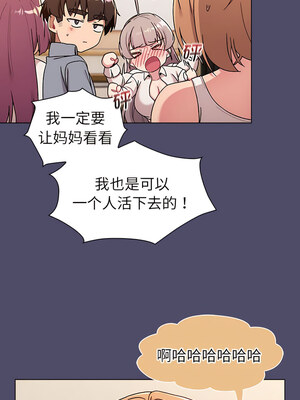 [Team B-Yam & 苏马塔那] 分组换换爱 1-133 END_2431