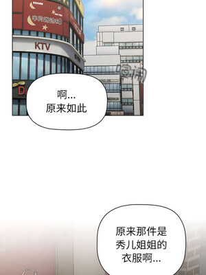 [Team B-Yam & 苏马塔那] 分组换换爱 1-133 END_2433