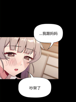 [Team B-Yam & 苏马塔那] 分组换换爱 1-133 END_2436