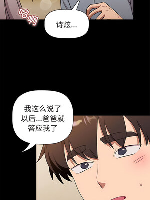 [Team B-Yam & 苏马塔那] 分组换换爱 1-133 END_2437