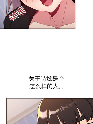 [Team B-Yam & 苏马塔那] 分组换换爱 1-133 END_2438