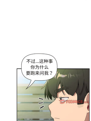 [Team B-Yam & 苏马塔那] 分组换换爱 1-133 END_2444