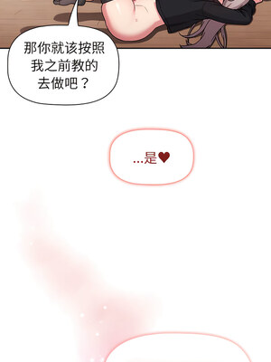 [Team B-Yam & 苏马塔那] 分组换换爱 1-133 END_2452