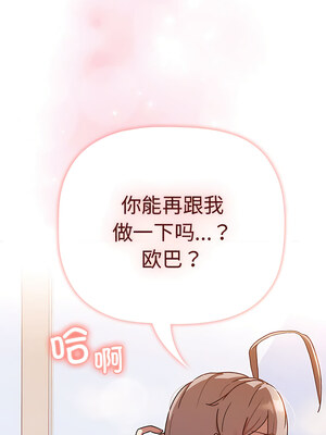 [Team B-Yam & 苏马塔那] 分组换换爱 1-133 END_2463