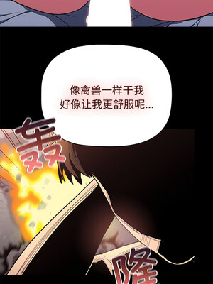 [Team B-Yam & 苏马塔那] 分组换换爱 1-133 END_2467