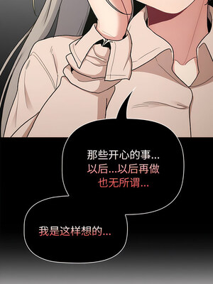 [Team B-Yam & 苏马塔那] 分组换换爱 1-133 END_2472