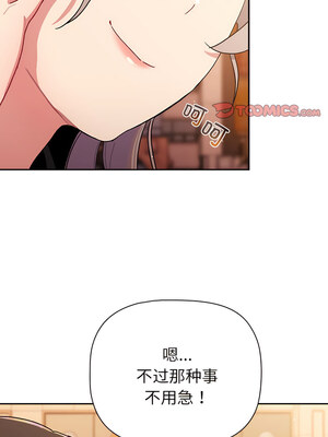 [Team B-Yam & 苏马塔那] 分组换换爱 1-133 END_2485