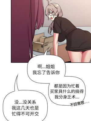 [Team B-Yam & 苏马塔那] 分组换换爱 1-133 END_2491