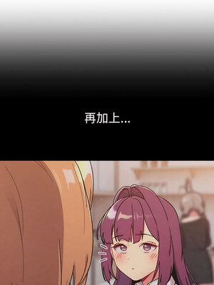 [Team B-Yam & 苏马塔那] 分组换换爱 1-133 END_2496